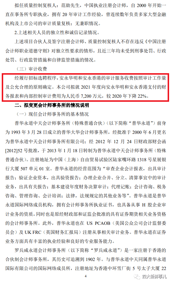 2021国有经济总量_国有经济