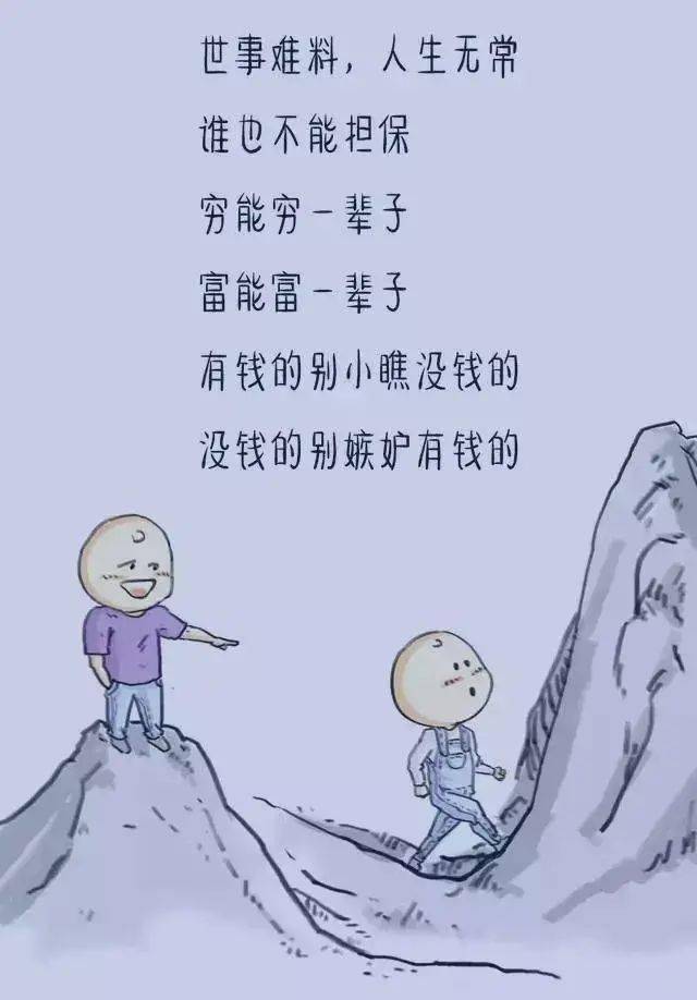 家财万贯买个太阳不下山歌曲
