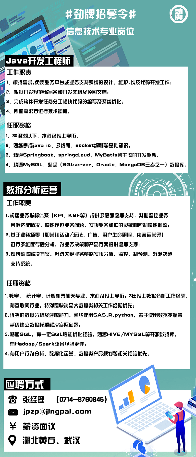 劲牌招聘_劲牌公司招人,公司正式编制