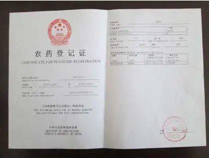 农业农村部发布"仅限出口农药登记政策相关情况的说明"