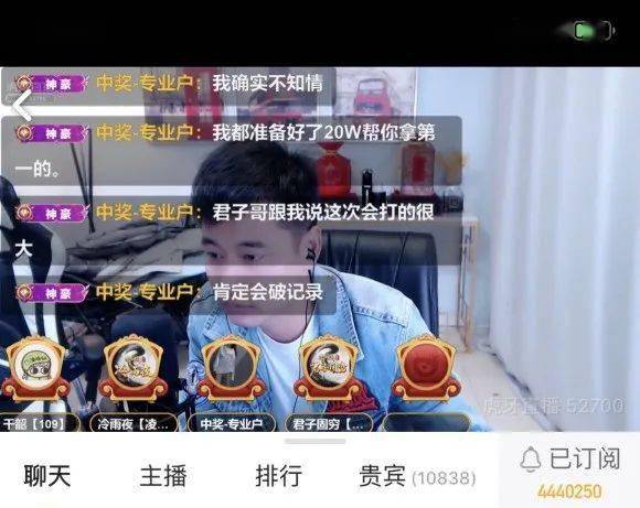 虎牙神豪君子固穷百万医药费护航,放话青蛙:各凭本事!