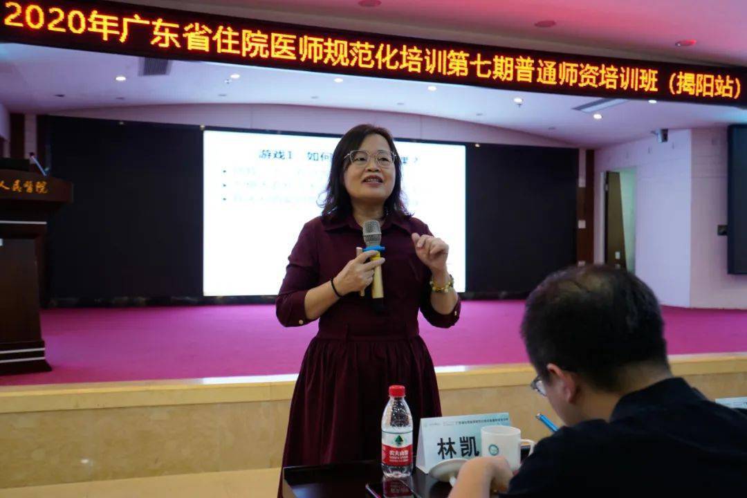 培训|我院成功举办2020年广东省第七期住院医师规范化培训普通师资培训班（揭阳站）