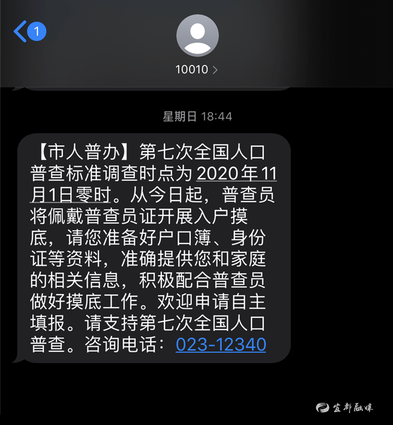 第七次人口普查的新特点_第七次人口普查图片