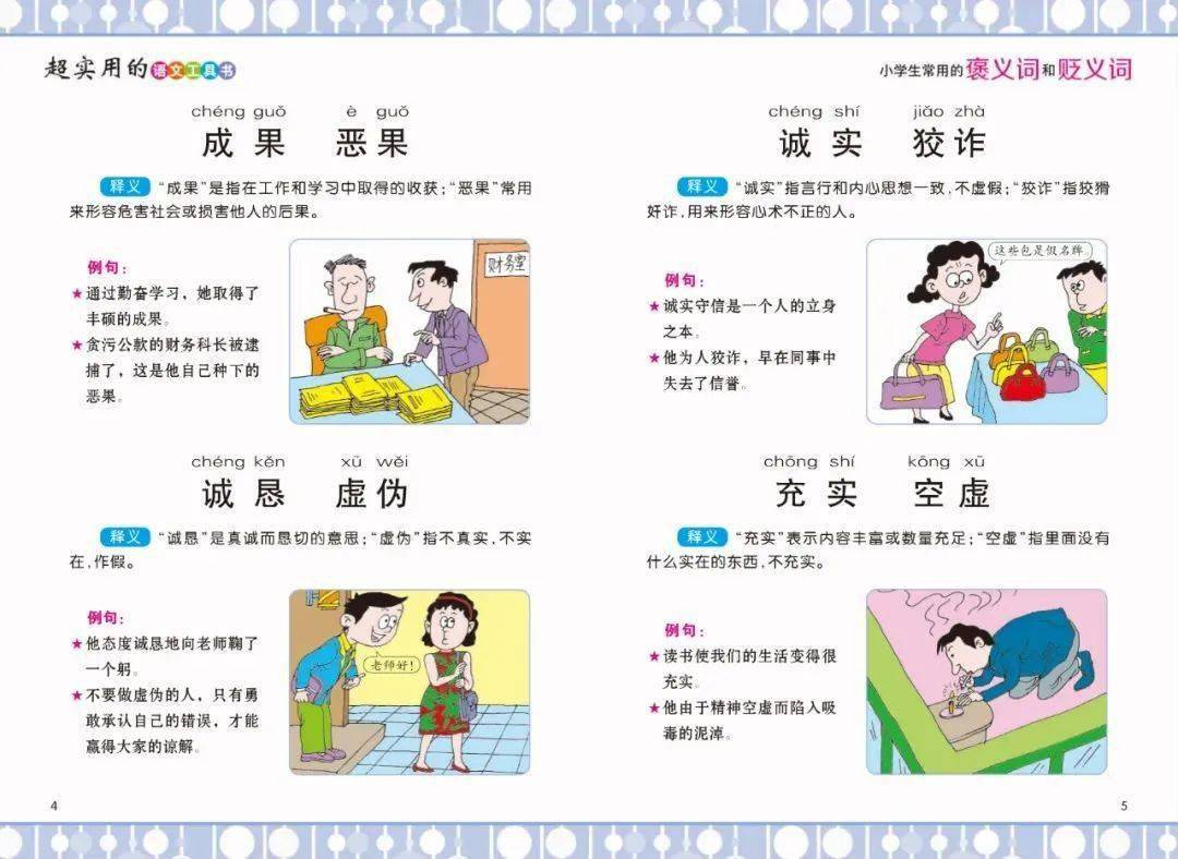 鞥怎么读音是什么意思 f75624c2894a4065a772a220ef3d19ba.jpeg