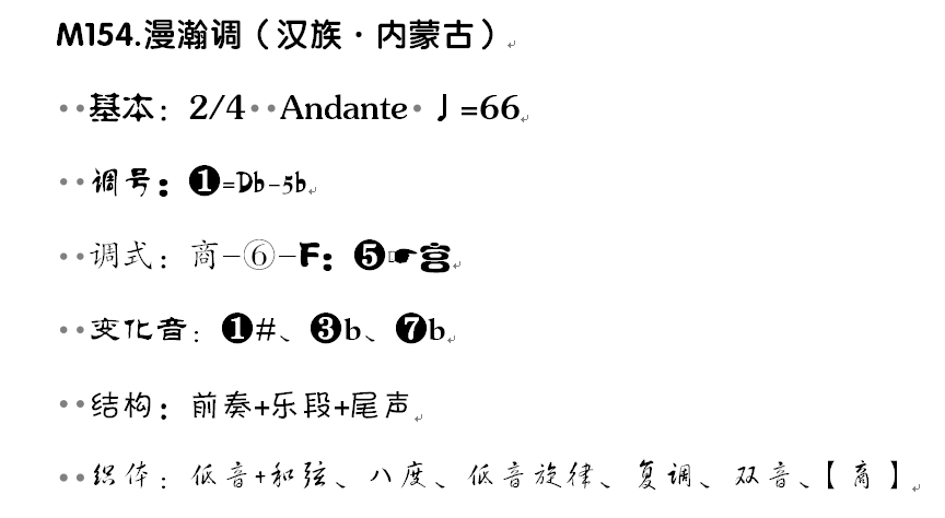 漫瀚调简谱_唱起我的漫瀚调简谱 民歌曲谱 中国曲谱网