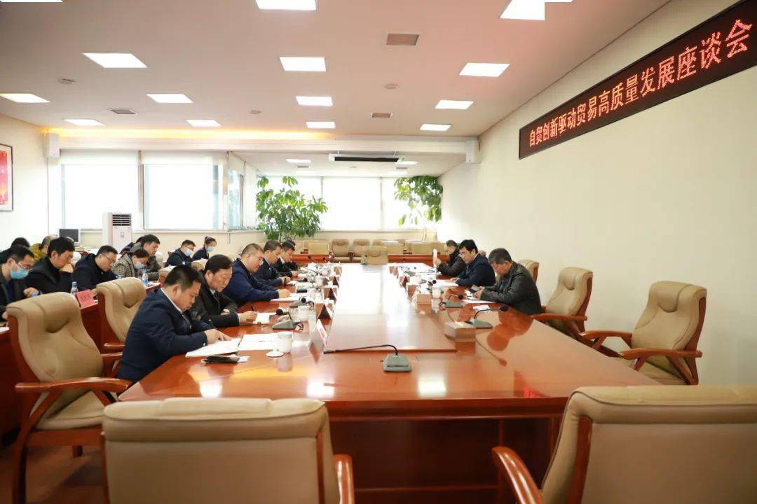 完善口岸功能 释放口岸优势 | 黄士伟主持召开自贸高