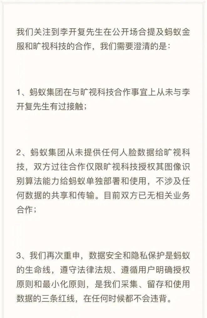 AI四小龍穿越周期：黃金時代、集體困境、賽道突圍 科技 第5張