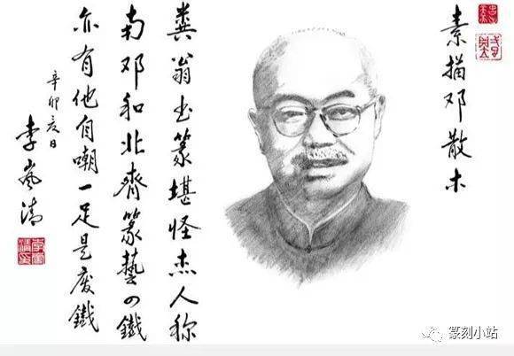 散木印集，方去疾辑，邓散木篆刻精选，粪翁印章附边款_图案