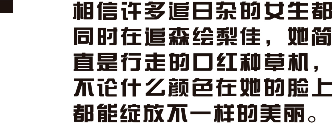 涂谁|足以让你时髦整个秋冬的棕色唇，谁涂谁好看