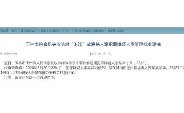 30日上午,广西壮族自治区玉林市中级人民法院依法对被告人李凤萍故意