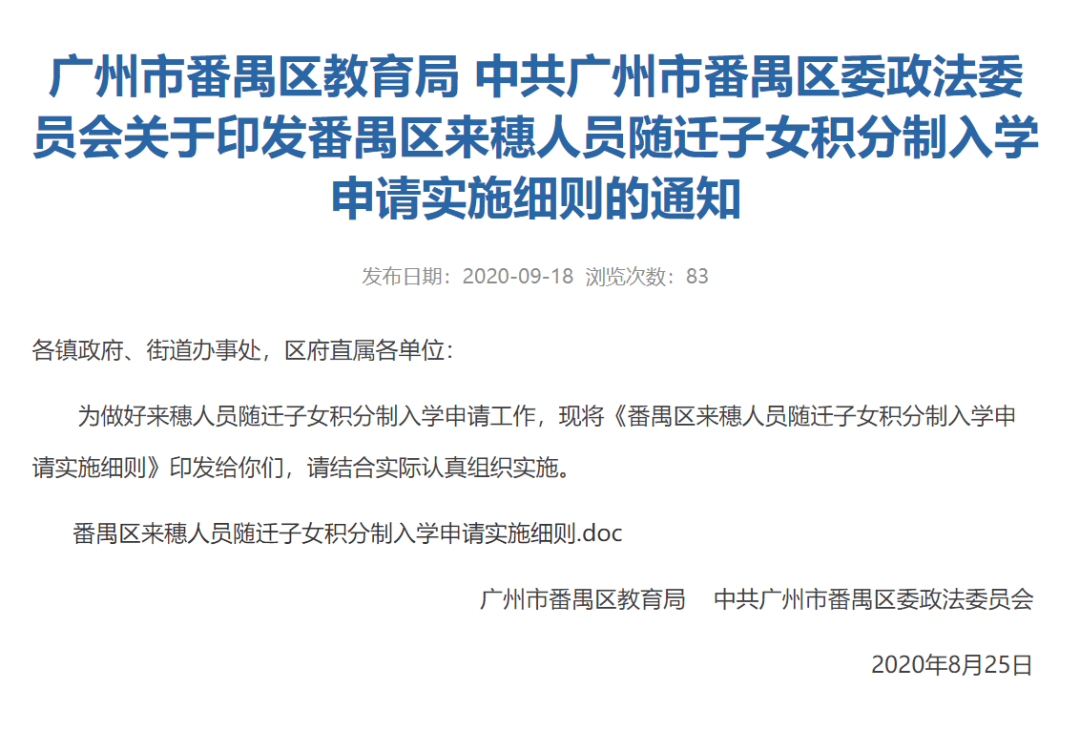 广东省人口信息系统_广东省各市人口排名