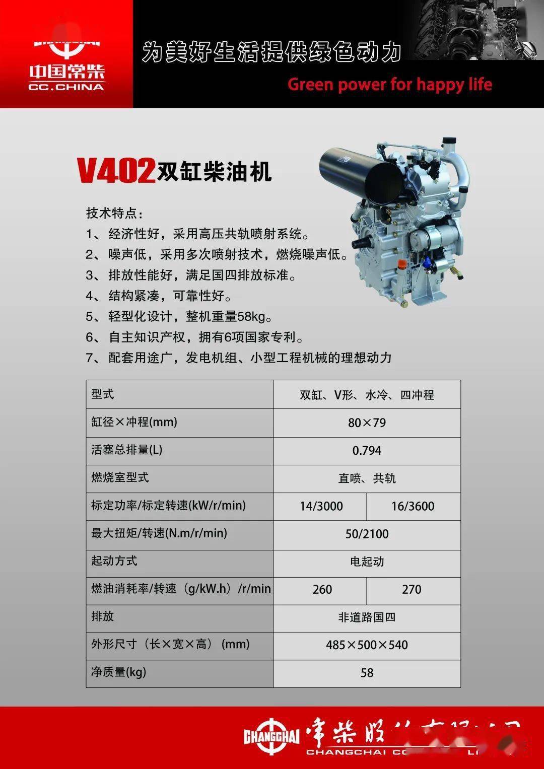 常柴与您相约2020中国国际农业机械展览会