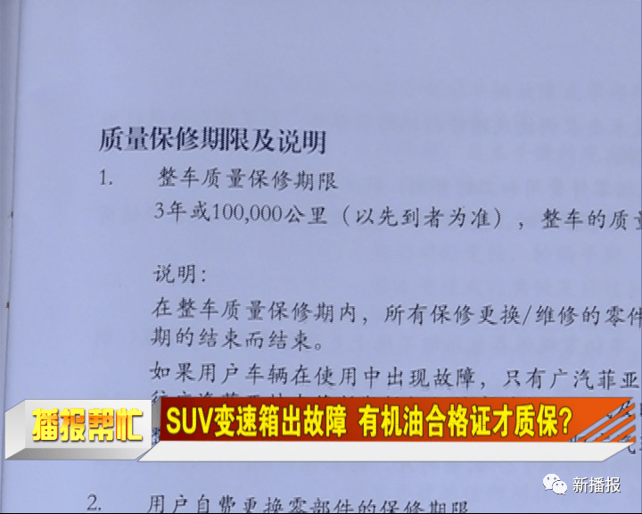 suv变速箱出故障 有机油合格证才质保?_搜狐汽车_搜狐网