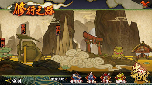 火影手游2020年排名_火影手游:信任考验和极致组队战,组野队容易心态炸(2)