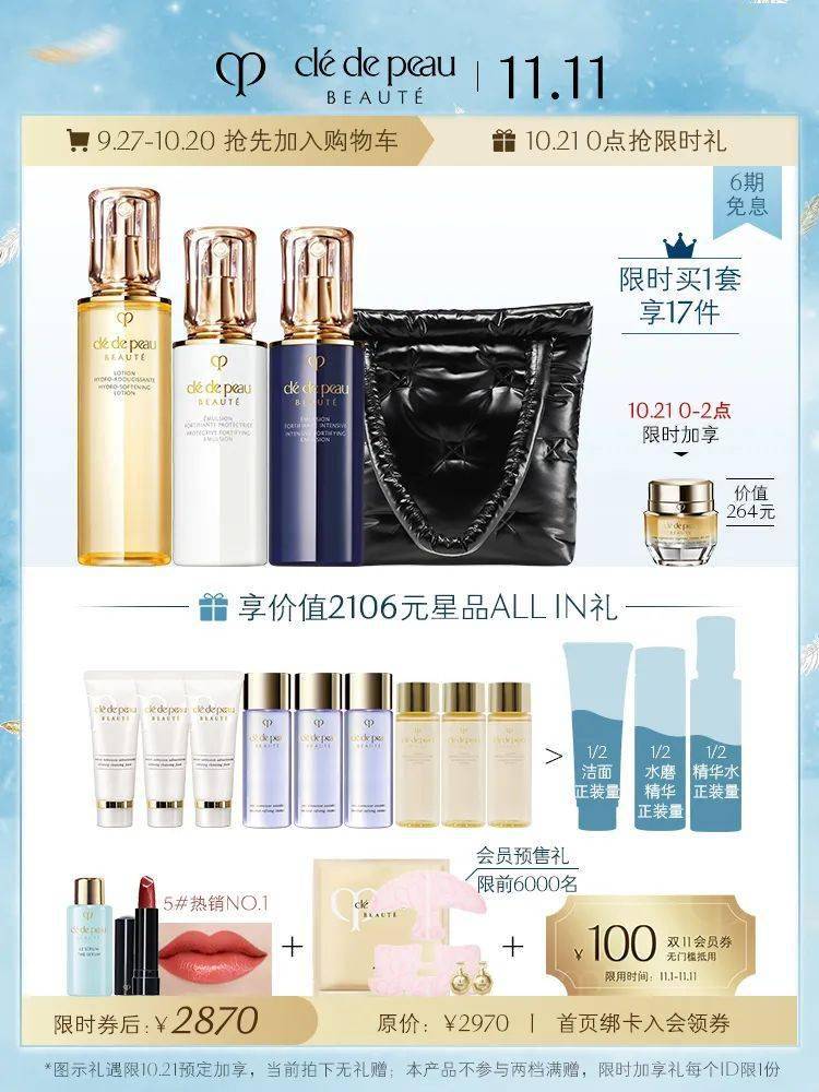 ml|双十一必buy末班车，倒计时开启抓紧上车！