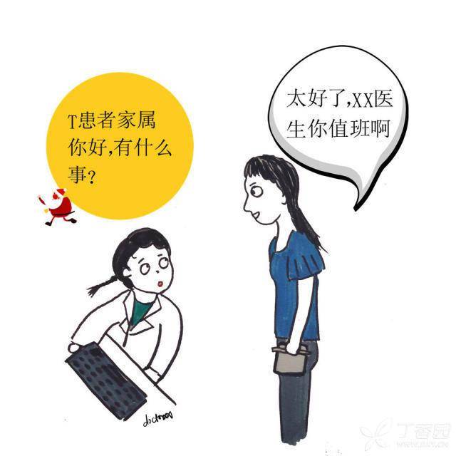 加班|这组漫画，送给每天加班写病历的你