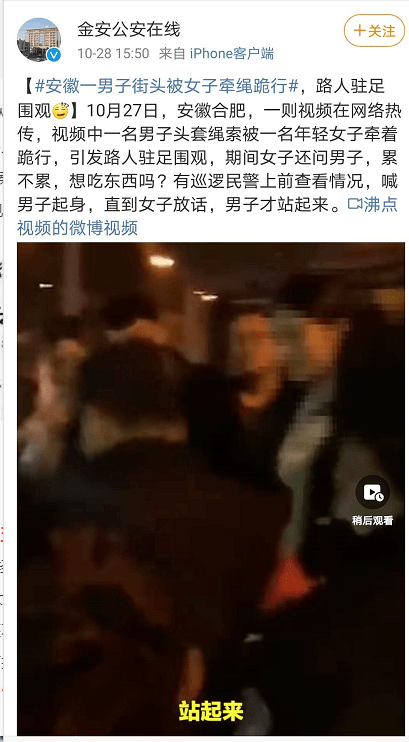 合肥街头男子被狗链拴住当街跪行, 引路人驻足