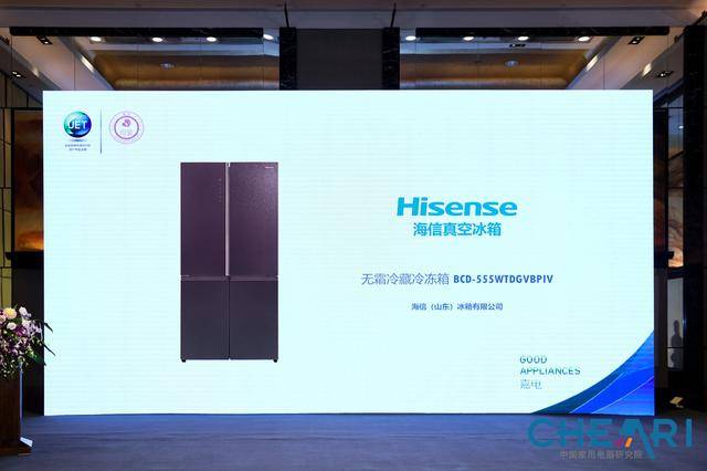 母婴|海信参与联合制定《母婴家电技术规范》