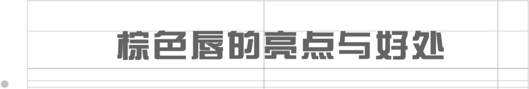 涂谁|足以让你时髦整个秋冬的棕色唇，谁涂谁好看