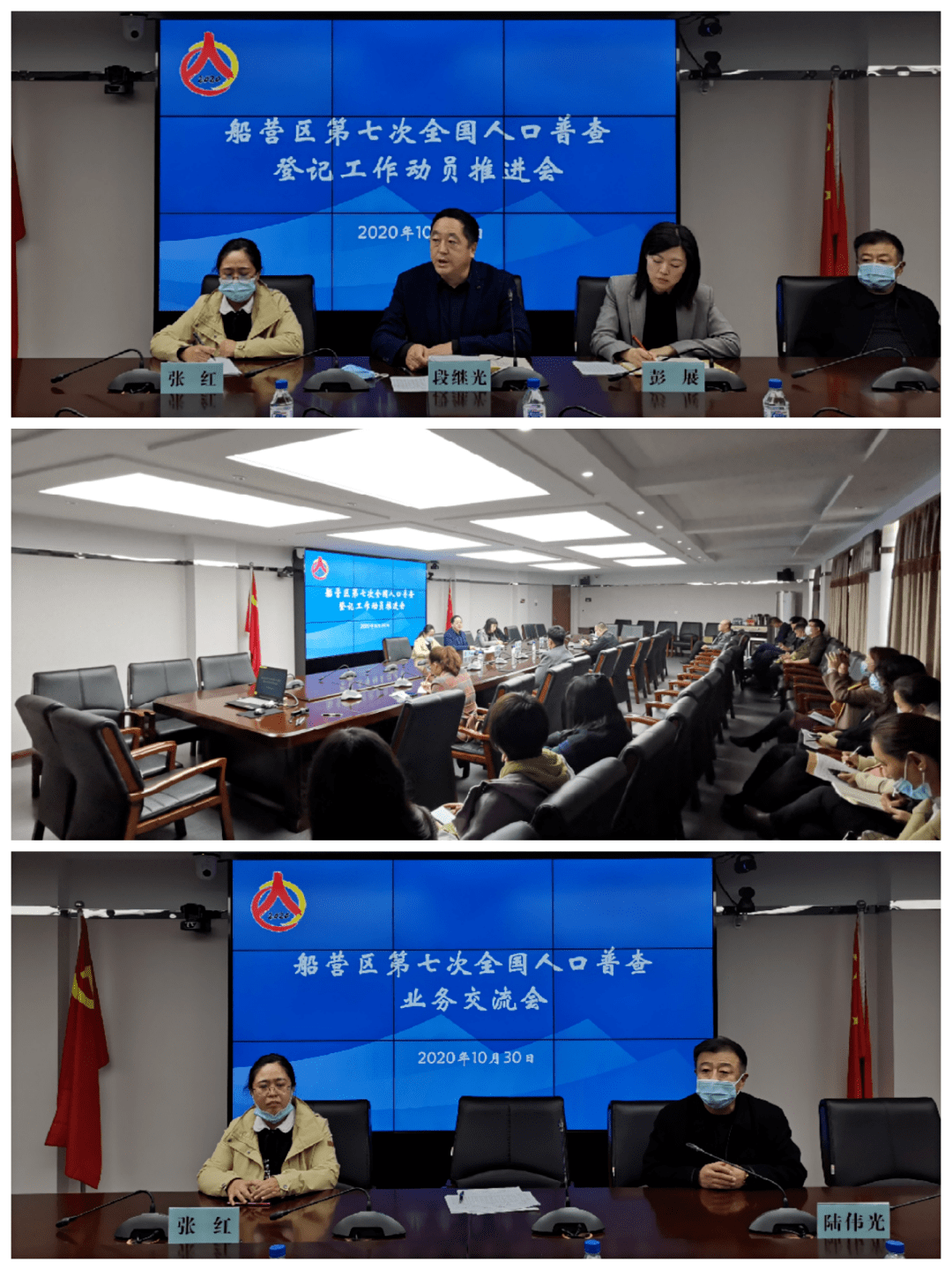 第七次人口普查采集员_第七次人口普查图片(3)