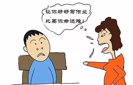 孩子学习不认真,如何正确地批评?