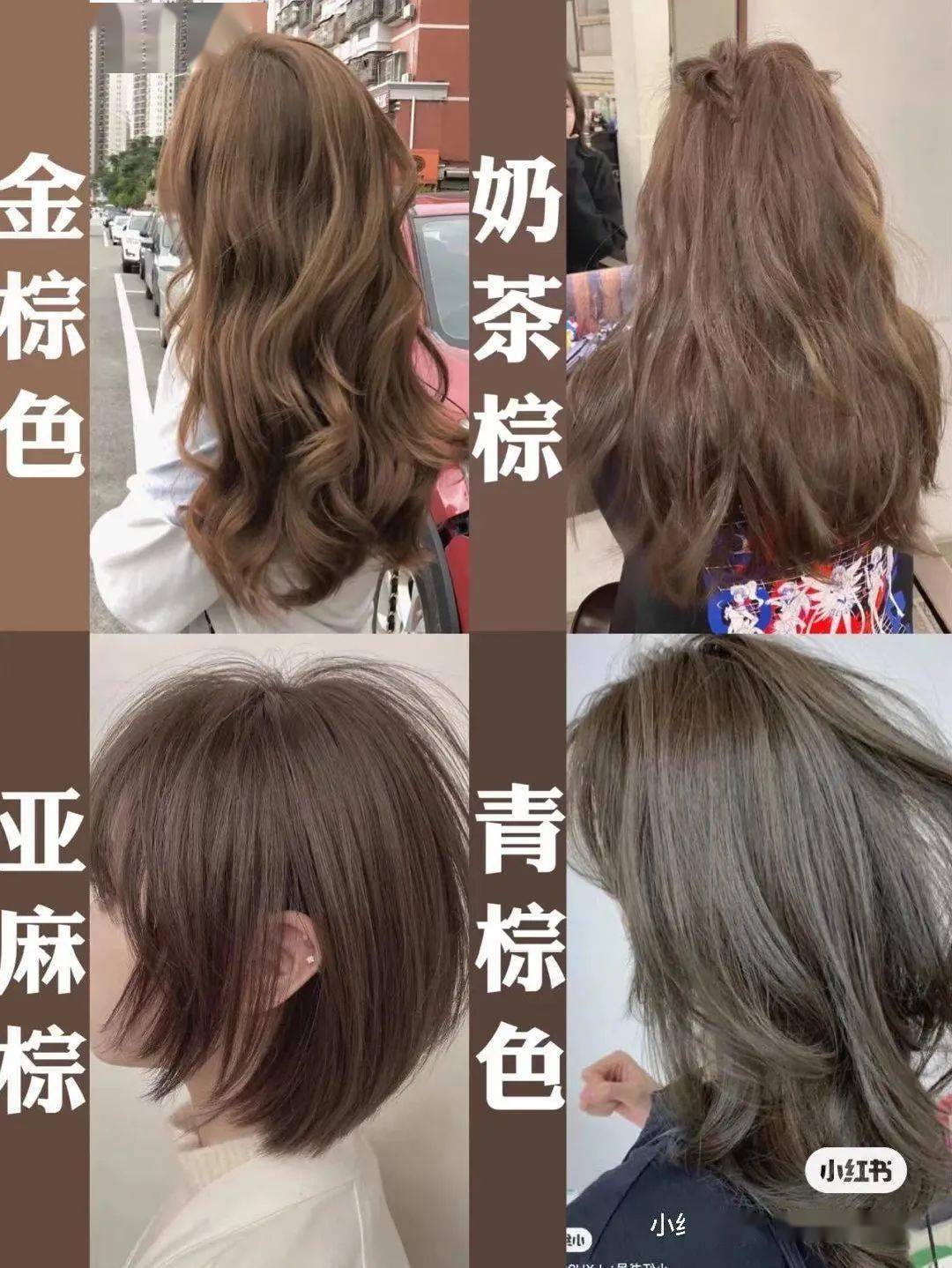 爱的|韩国女星都爱的发色，这个秋冬赶紧试试哦~