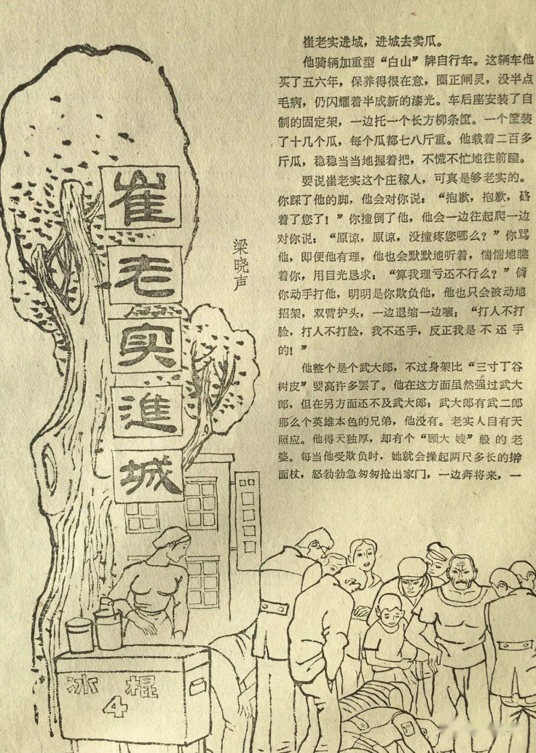 新疆满族人口变化(3)