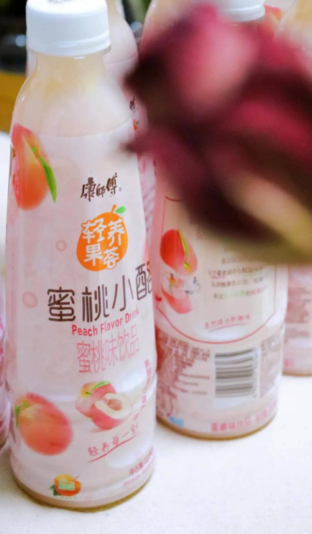 【康师傅蜜桃小酪】show出你的少女心,19.9元抢原价60