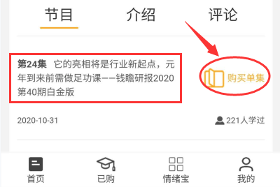 市场|它的亮相将是行业新起点，元年到来前需做足功课——钱瞻研报2020第40期