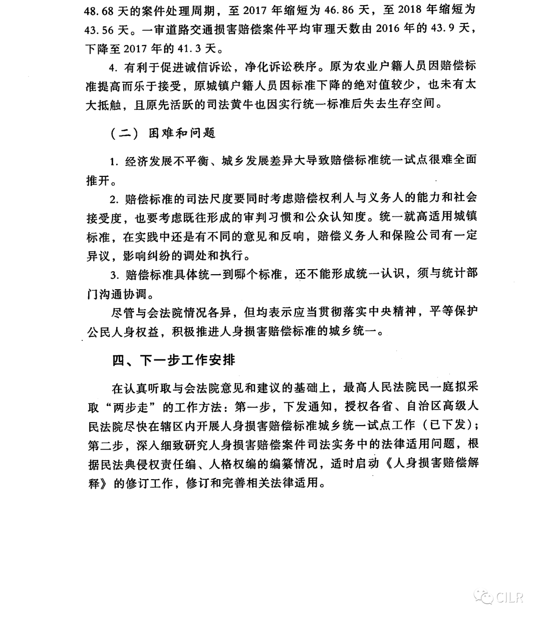 人口诅咒全面解释申论_人口诅咒申论答案华图(3)