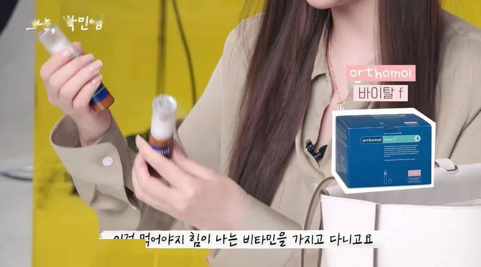 康康|开包记：康康朴敏英的化妆包里有什么？