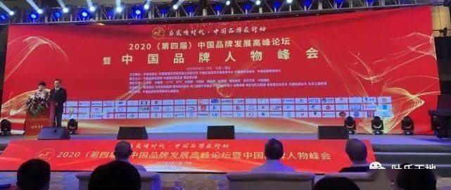2020年中国十大集成_2020中国智能制造十大科技进展发布,这家皖企入选