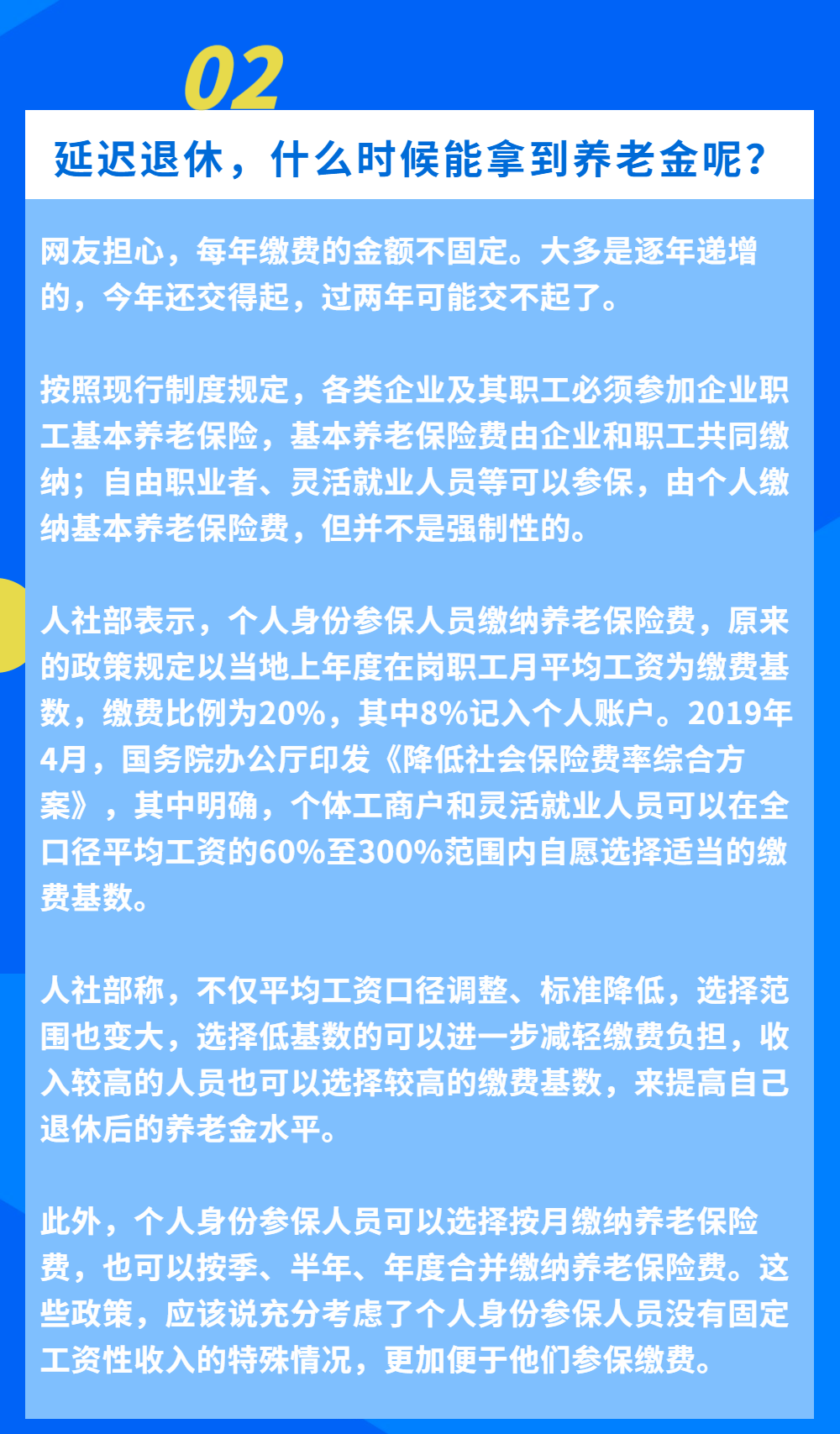 退休时间怎么查看 8ccf64b102ed46bdba5510ecbaccdcc7.png