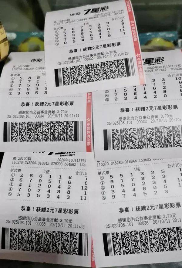 体彩7星彩焕新上市奖上奖惊喜不断