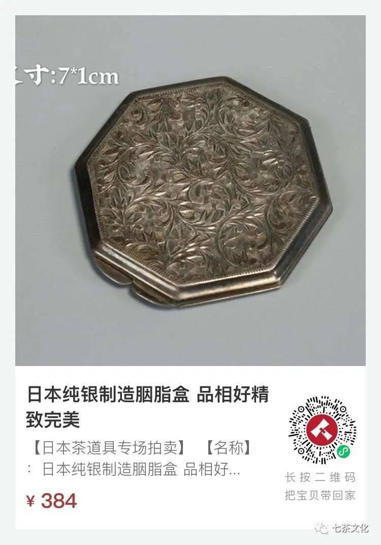 純銀製 茶托 5客 在銘 糸紋 純銀刻印 煎茶道具 309g - Yahoo