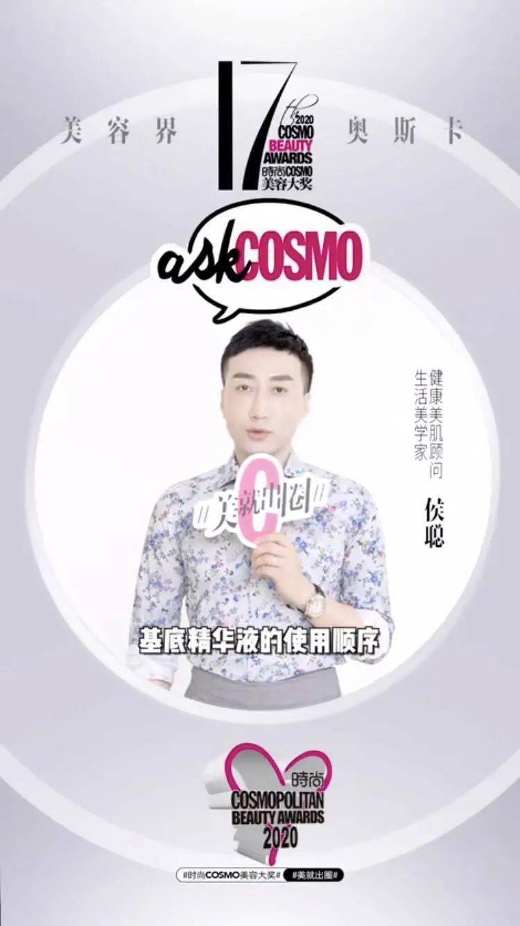钟楚曦|罗云熙和钟楚曦给我按头安利，COSMO美容大奖种的草一望无际