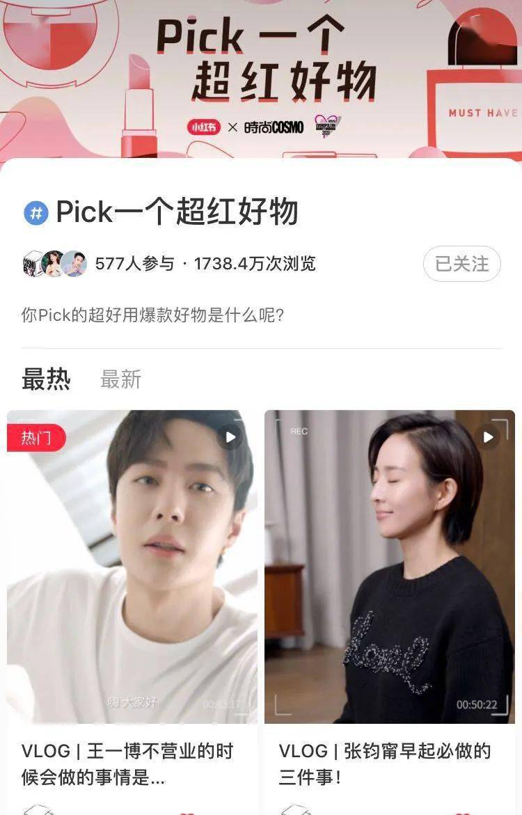 钟楚曦|罗云熙和钟楚曦给我按头安利，COSMO美容大奖种的草一望无际