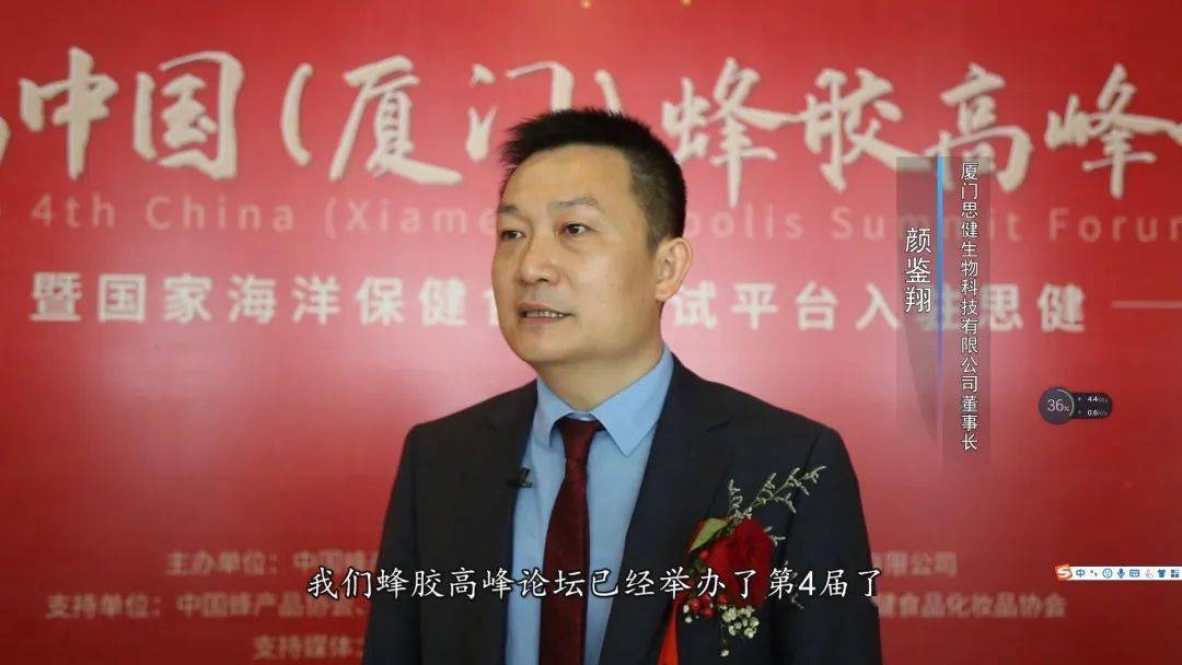 思健蜂胶:重品质,做品牌,还参与蜂胶世界标准制定