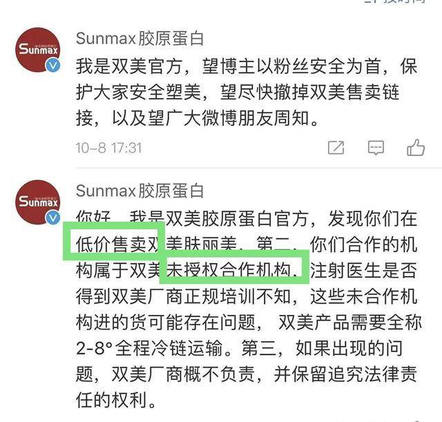 直播|顶着发泡的馒头脸，却自称医美教母，教唆粉丝整容反遭毁容