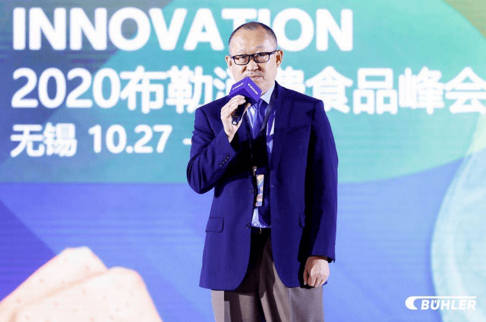 峰会|创新无界，布勒有利器 ——2020布勒消费食品峰会