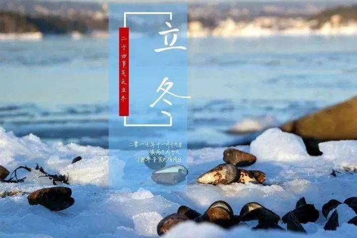 本周的11月7日(周六),我们将迎来2020庚子年的  立冬节气,黄历也将由