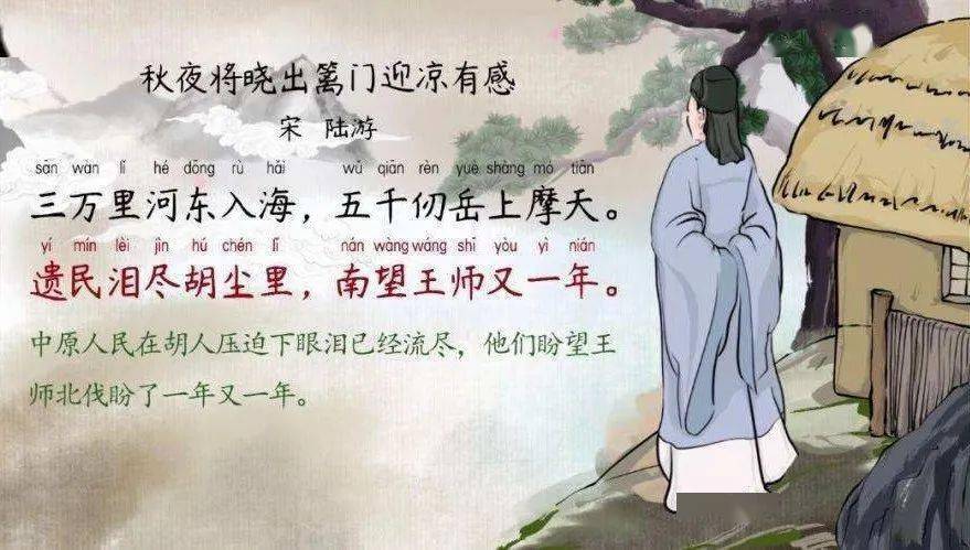 古诗词推荐 | 陆游《秋夜将晓出篱门迎凉有感二首》