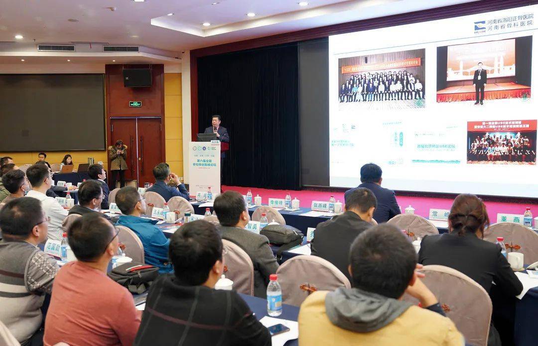 山西省|第六届全国脊柱微创高峰论坛在并召开