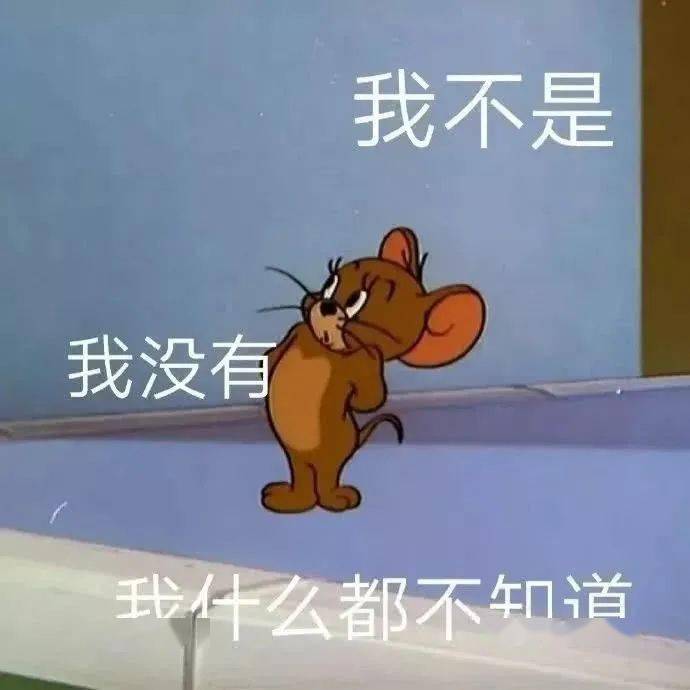 我哪敢说话_表情