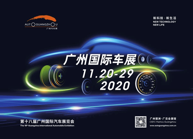 尽管存在各种不确定因素,但2020年甚至2021年的最大型国际a级车展——