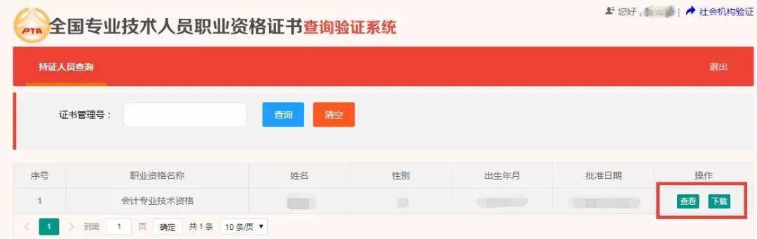 最新通知！2020年中级证书领取，财政局说明......（最新发布）