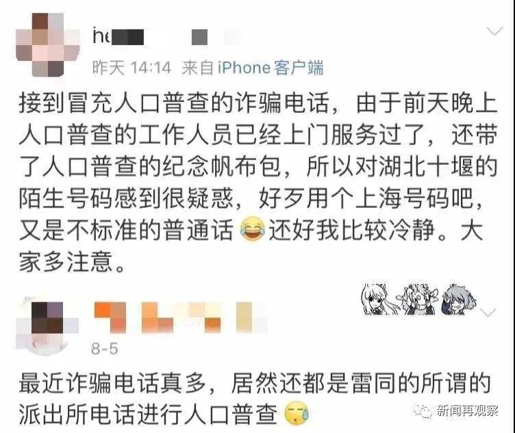 人口普查的钱什么时候到账_什么是人口普查