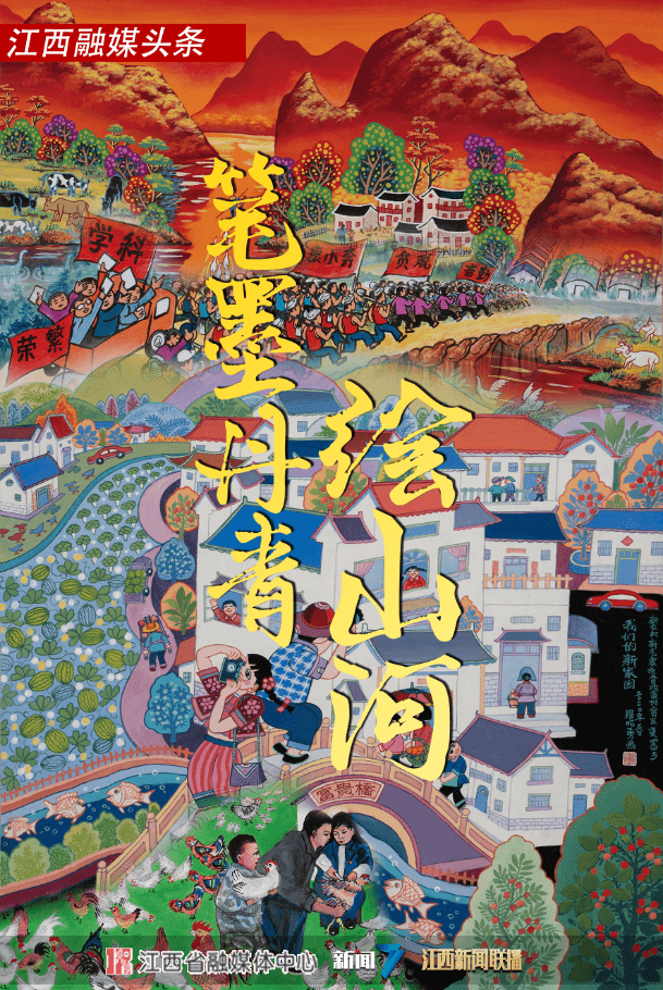 笔墨丹青绘山河_攻坚