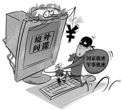 学法守法反奸防谍