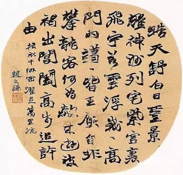 碑学大师赵之谦书法团扇欣赏